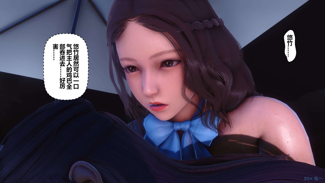 [3D]秘密高清無碼版第116話