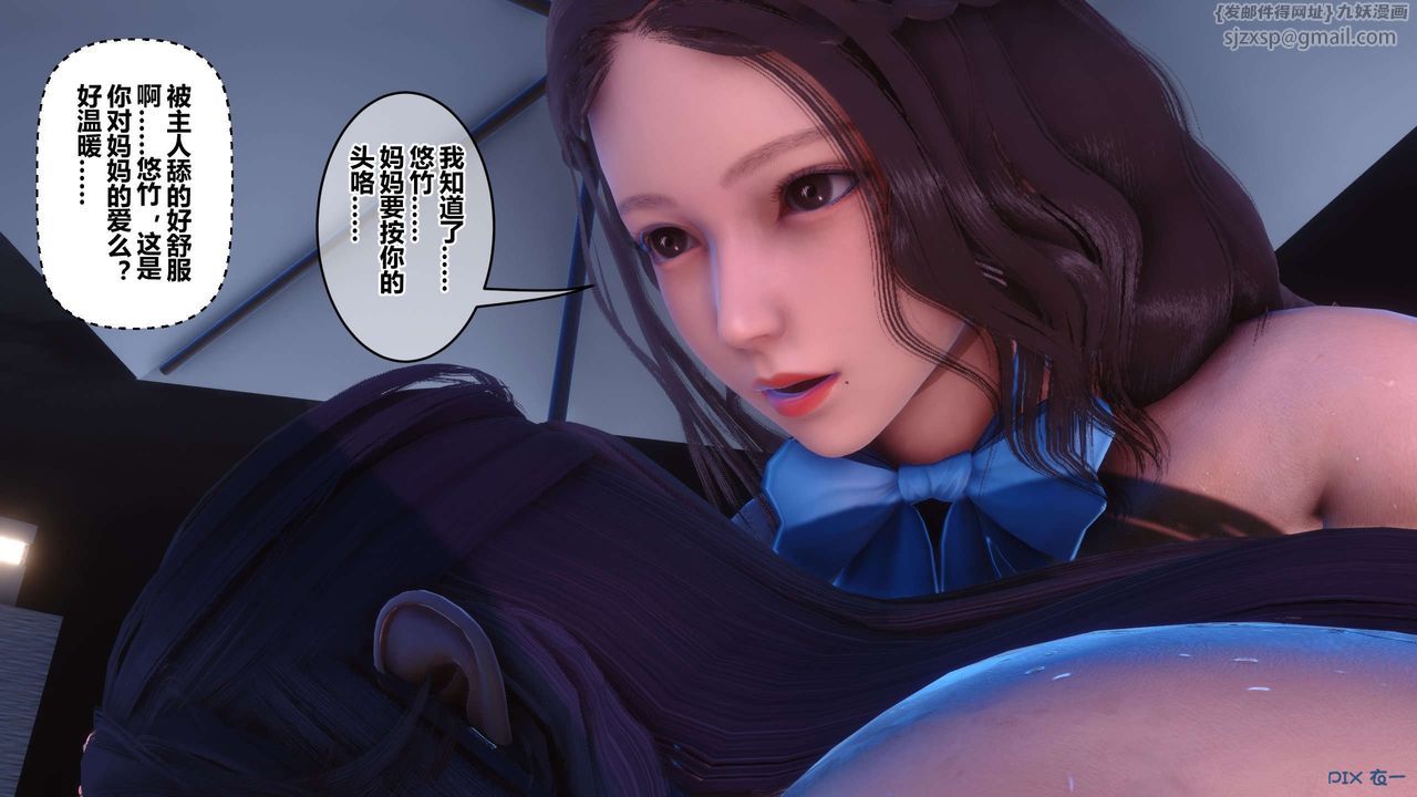 [3D]秘密高清無碼版第116話