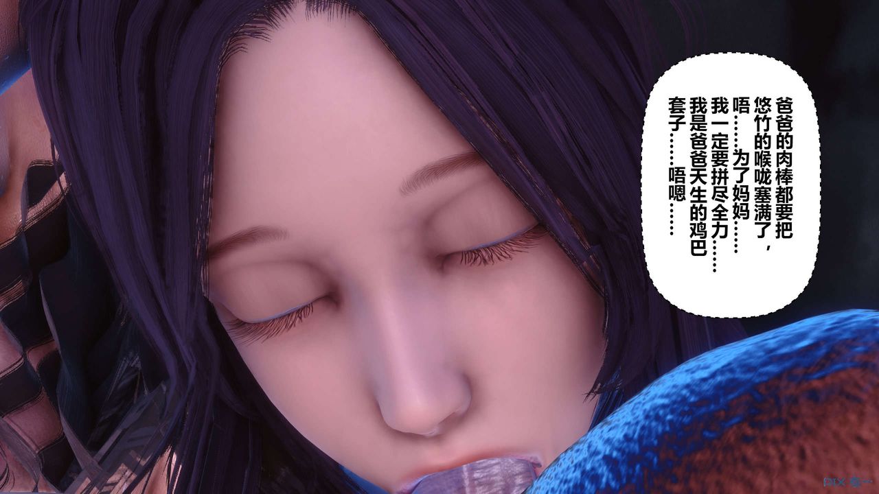 [3D]秘密高清無碼版第116話