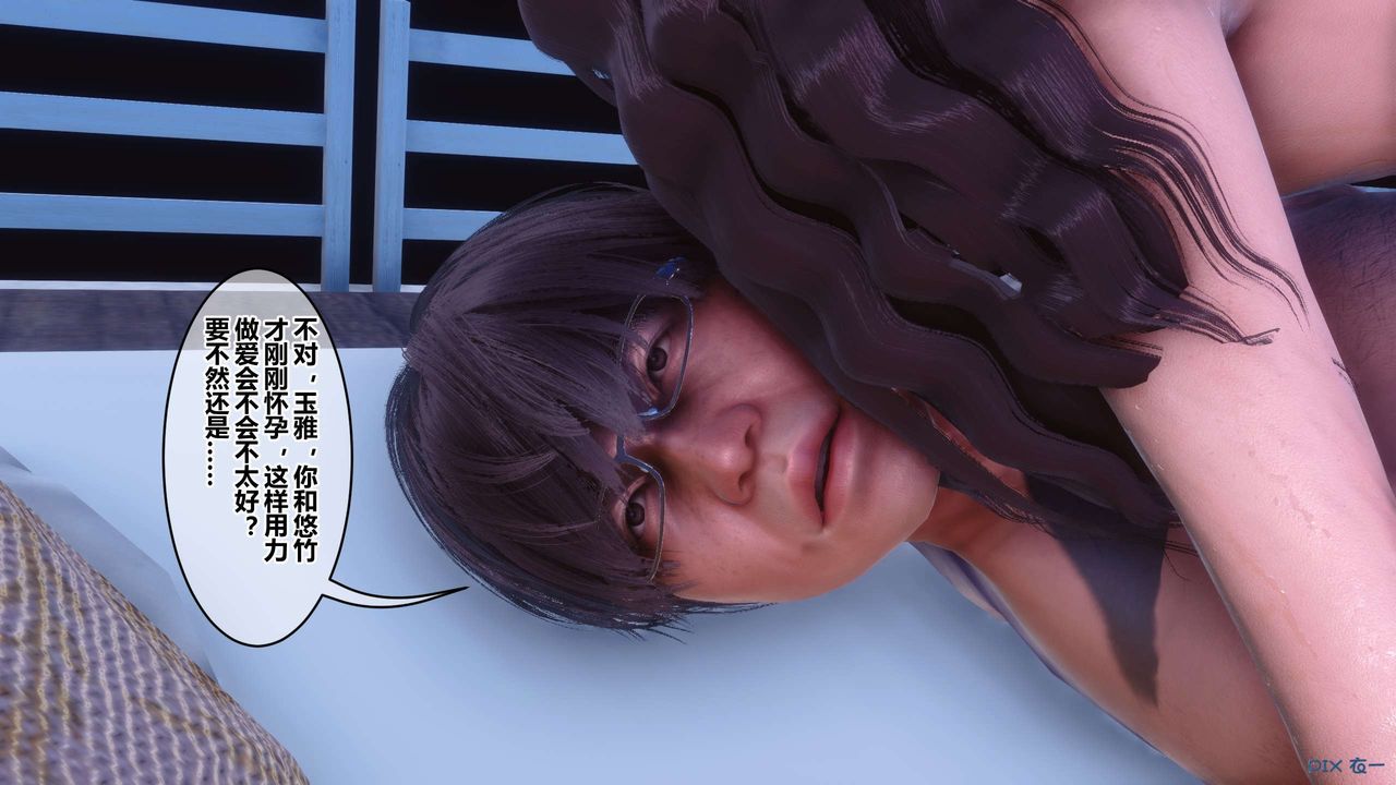 [3D]秘密高清無碼版第116話