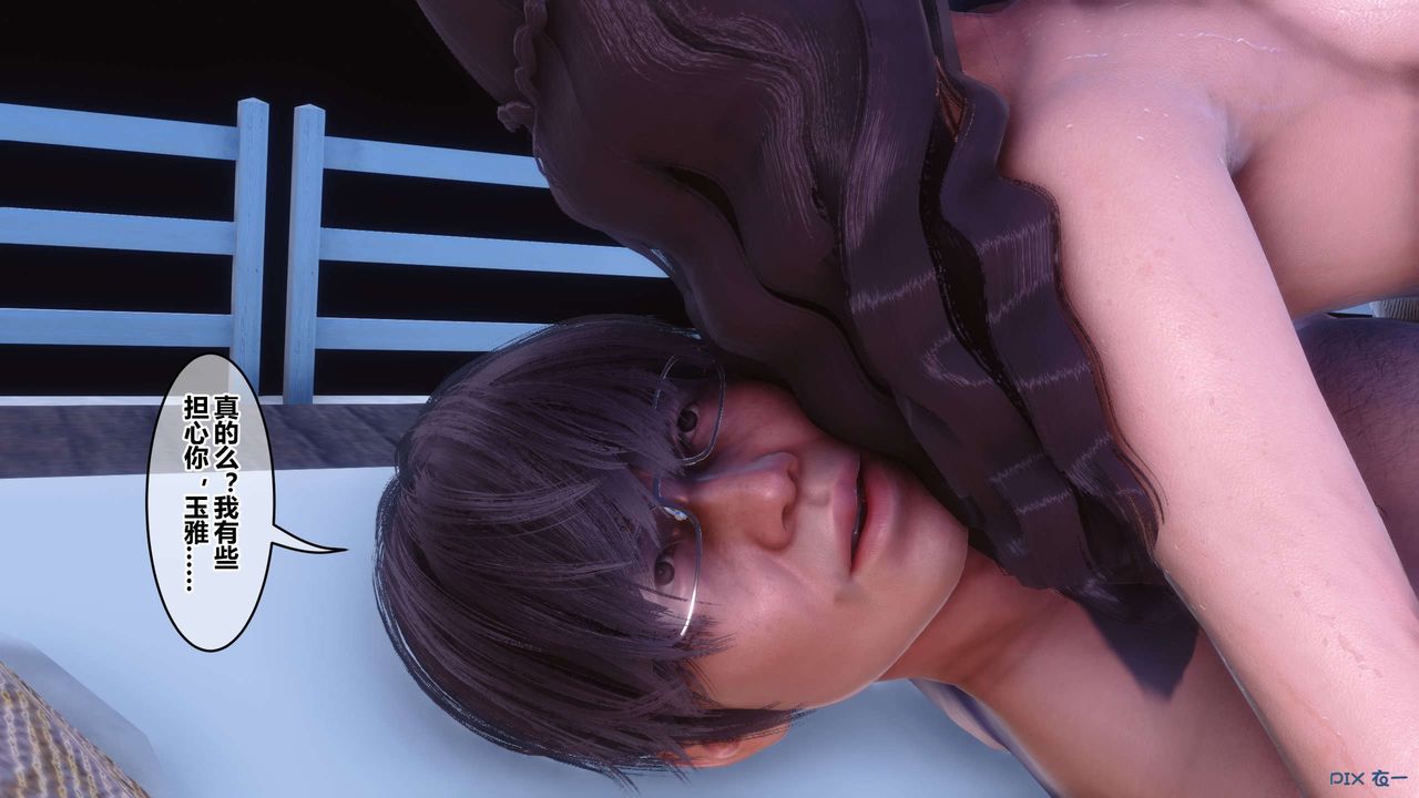 [3D]秘密高清無碼版第116話