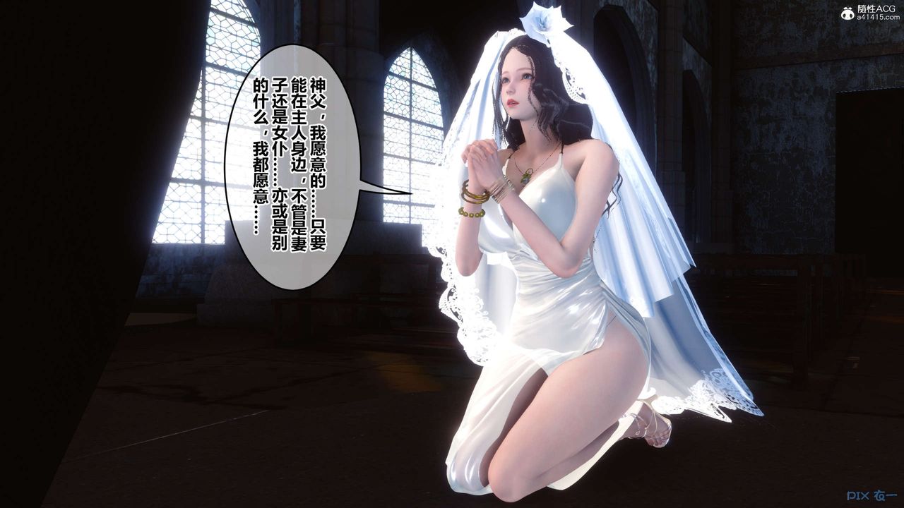 [3D]秘密高清無碼版第137話