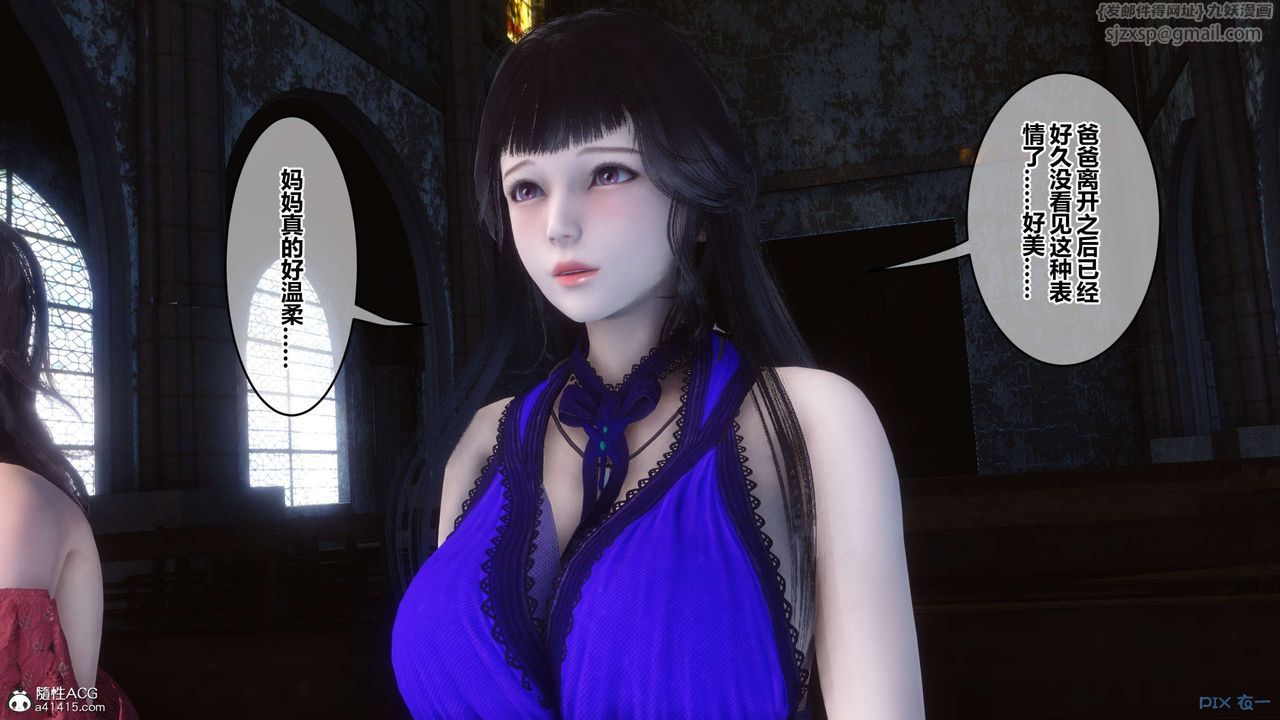 [3D]秘密高清無碼版第137話