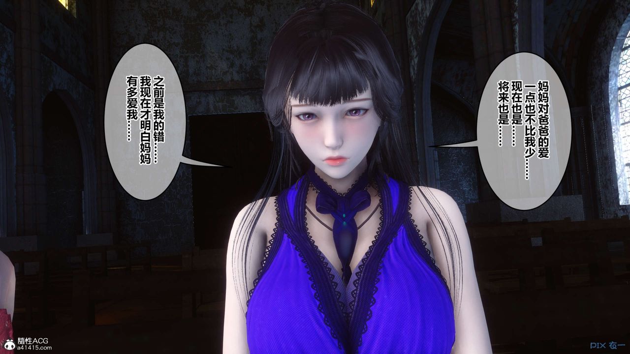 [3D]秘密高清无码版第137话