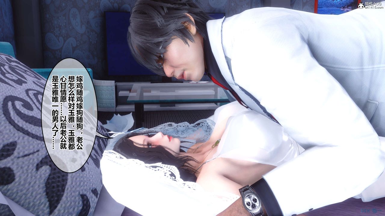 [3D]秘密高清無碼版第137話