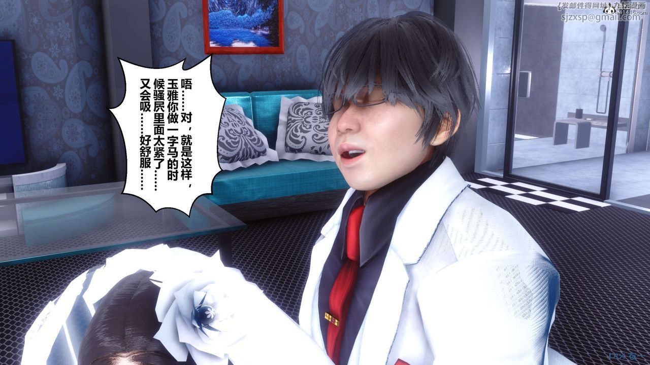 [3D]秘密高清无码版第137话