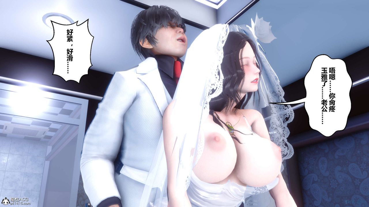 [3D]秘密高清無碼版第137話