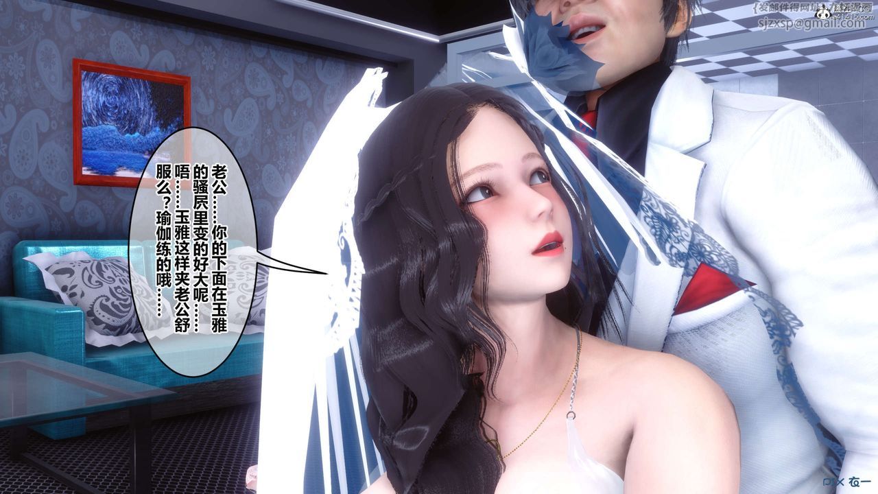 [3D]秘密高清無碼版第137話