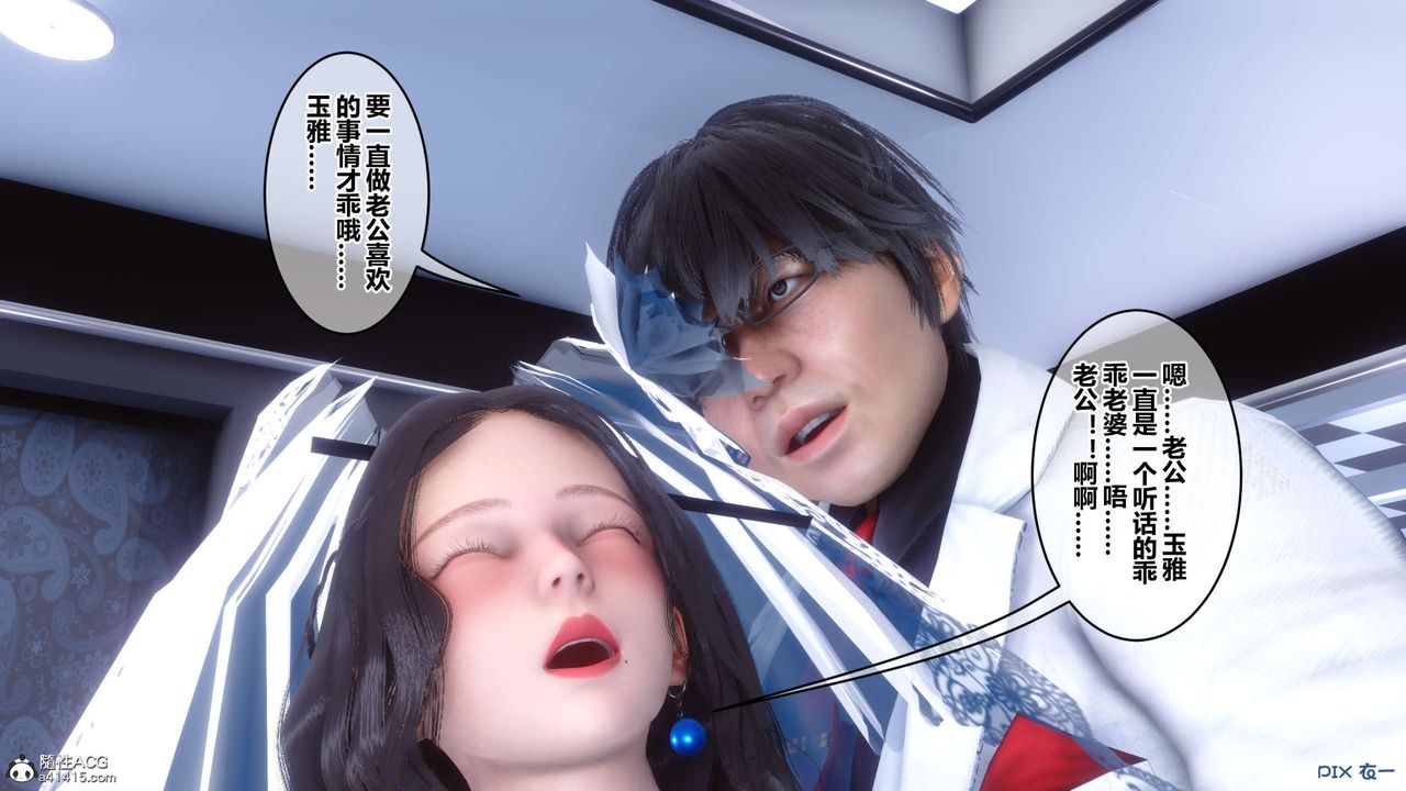 [3D]秘密高清無碼版第137話