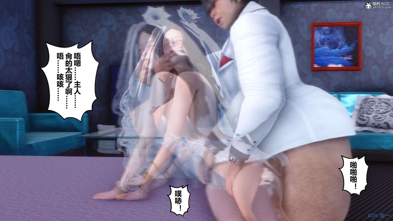 [3D]秘密高清無碼版第137話