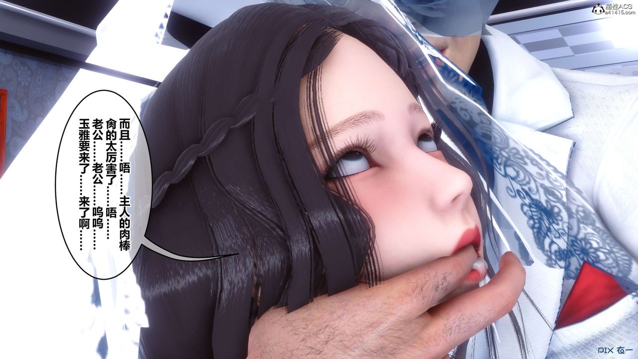 [3D]秘密高清無碼版第137話