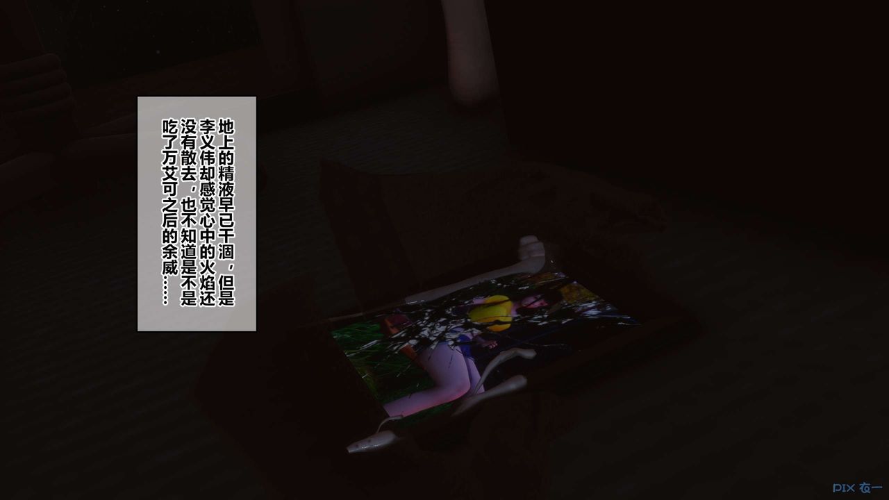 [3D]秘密高清無碼版第117話