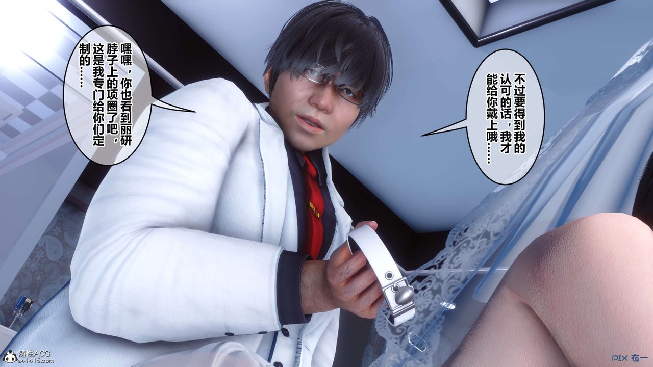 [3D]秘密高清無碼版第137話