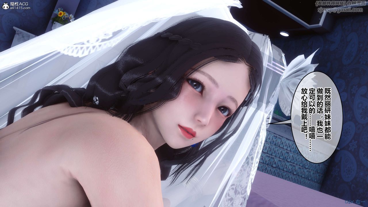 [3D]秘密高清無碼版第137話