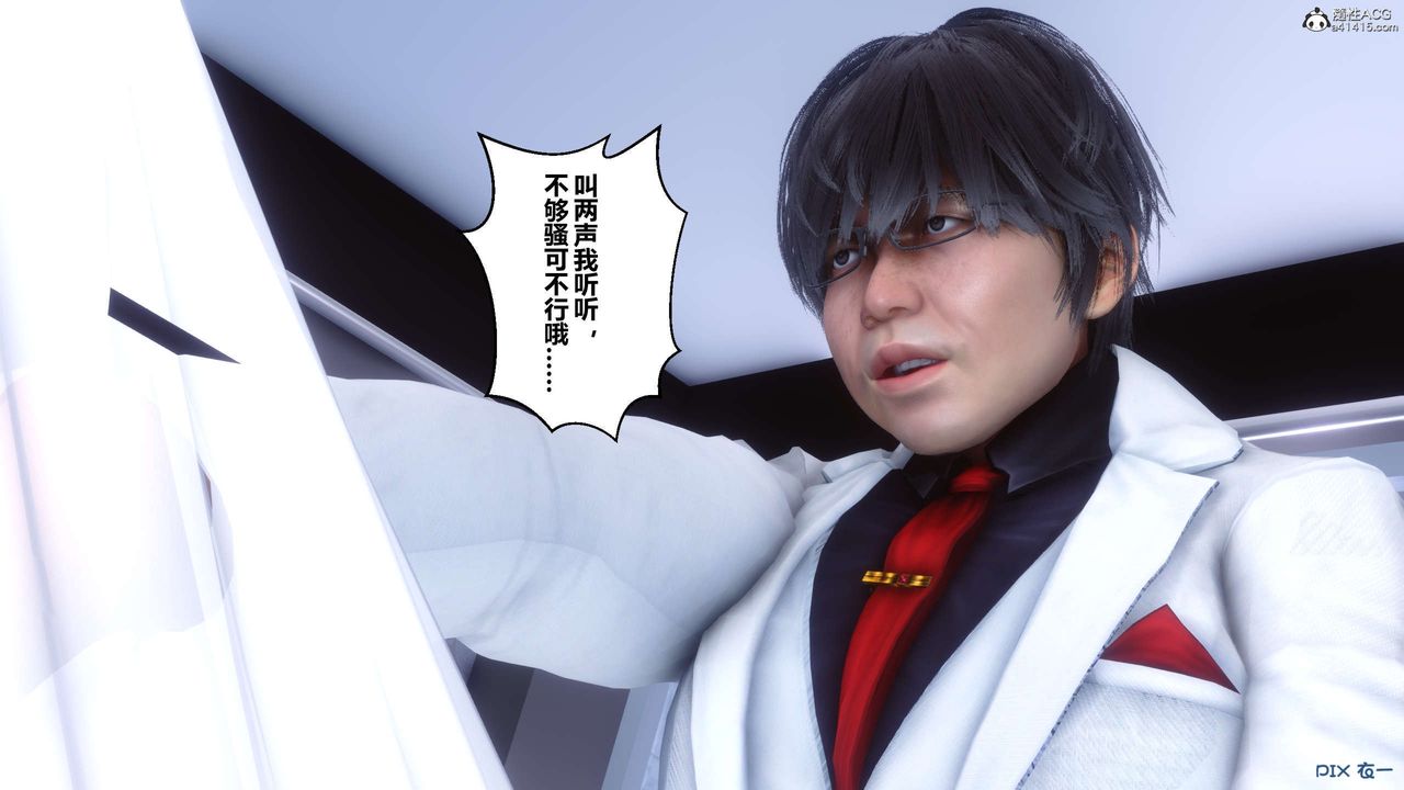 [3D]秘密高清無碼版第137話