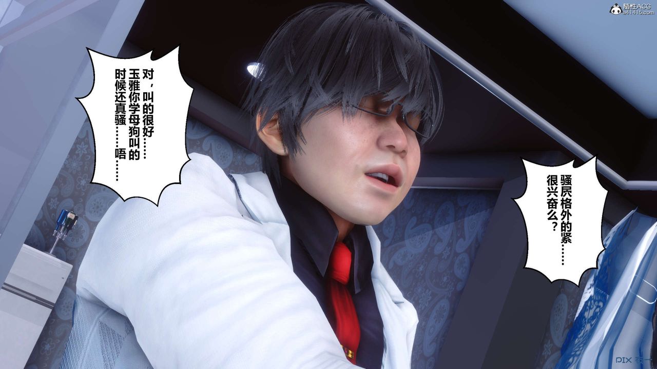 [3D]秘密高清无码版第137话