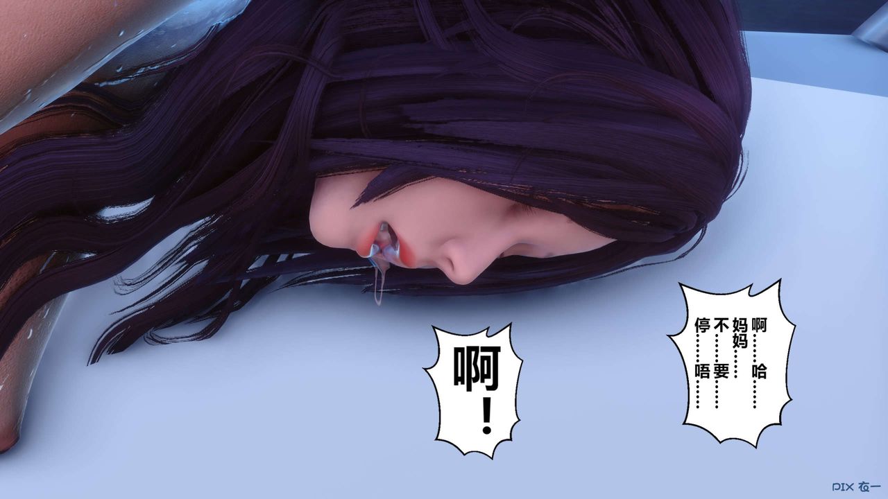 [3D]秘密高清無碼版第117話