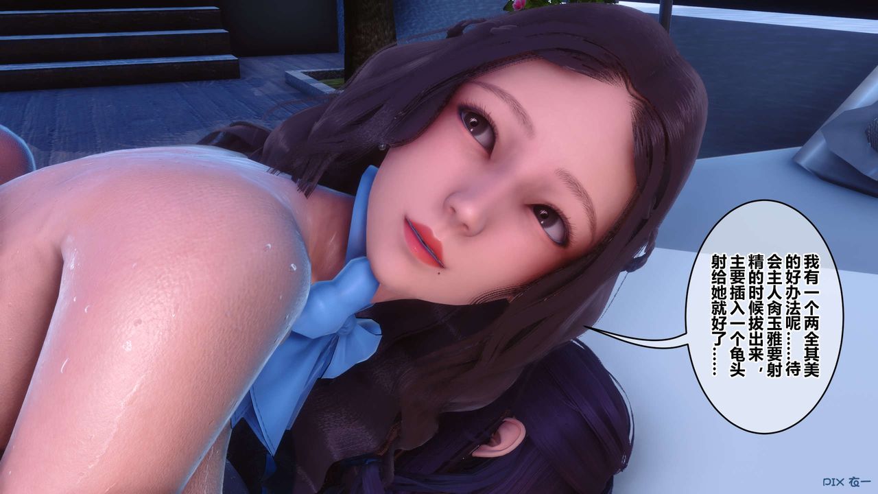 [3D]秘密高清無碼版第117話