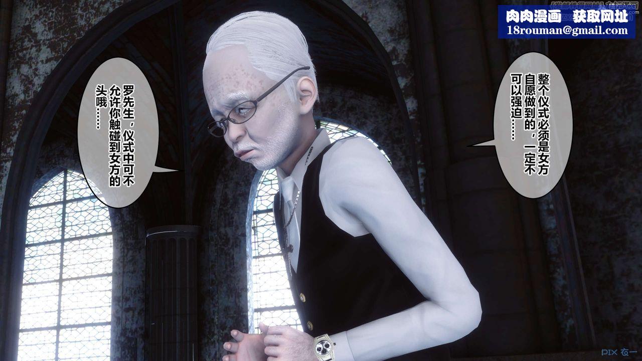 [3D]秘密高清無碼版第138話