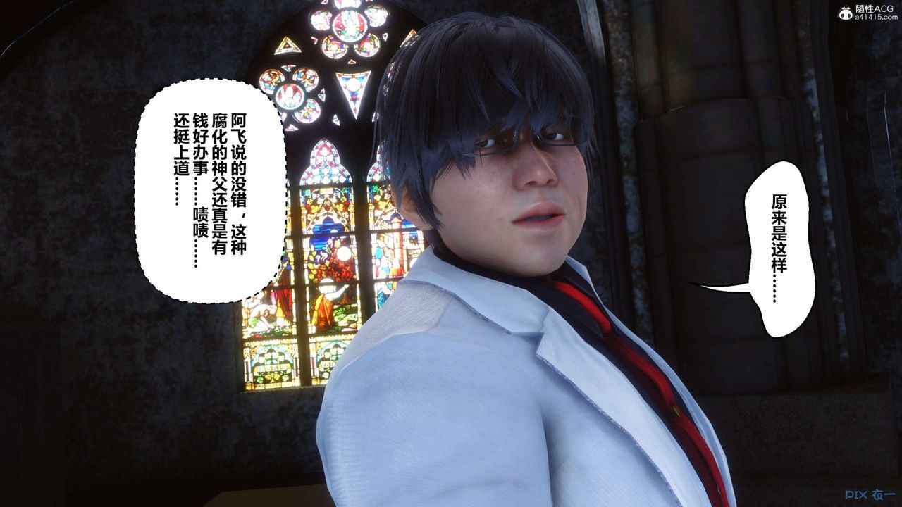 [3D]秘密高清無碼版第138話