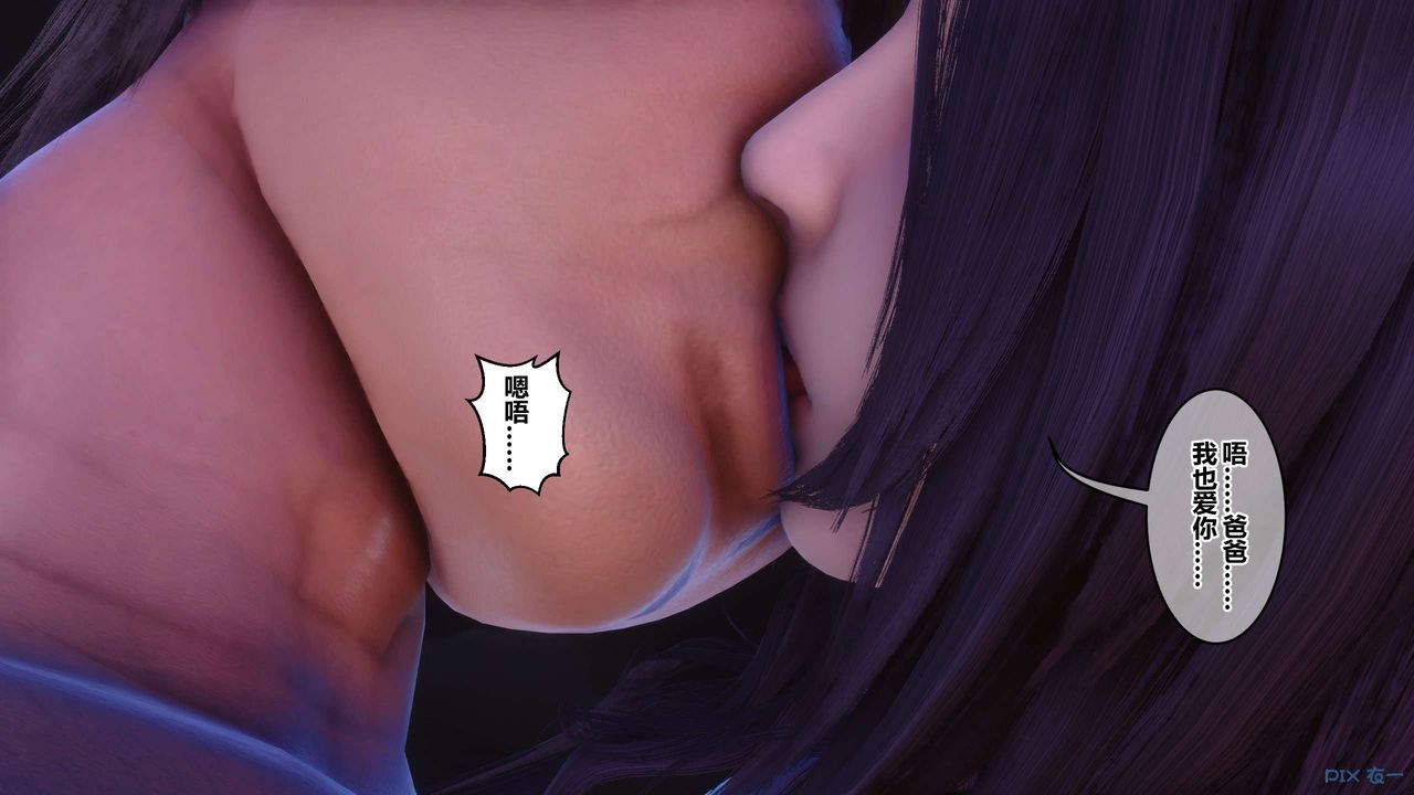 [3D]秘密高清無碼版第117話