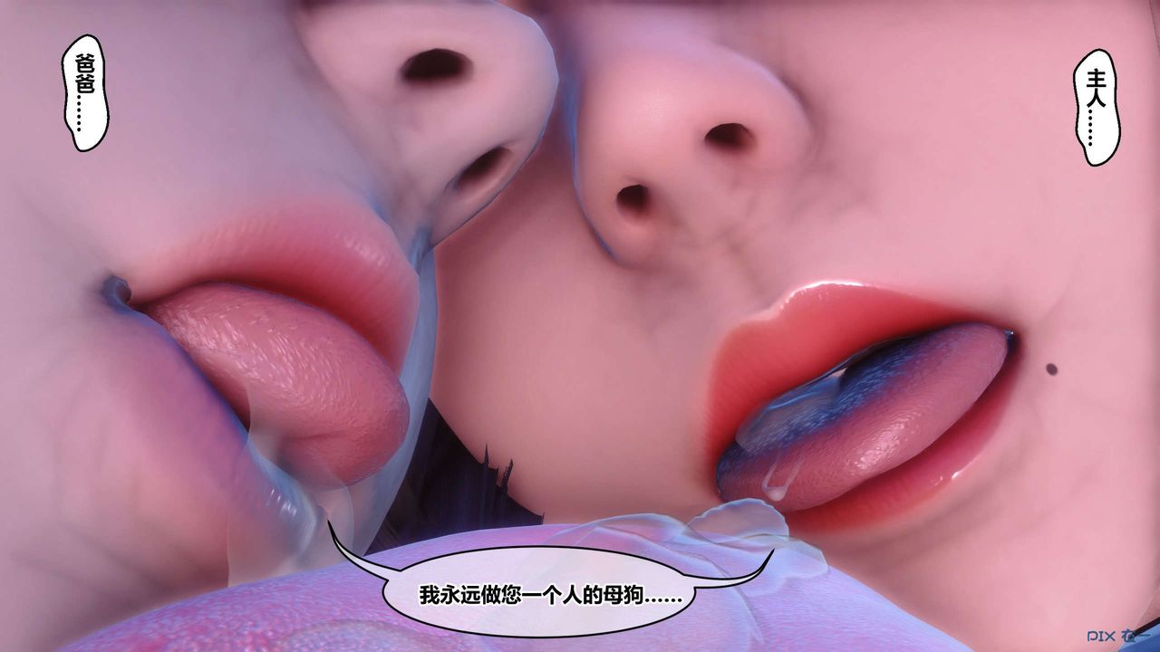 [3D]秘密高清無碼版第117話