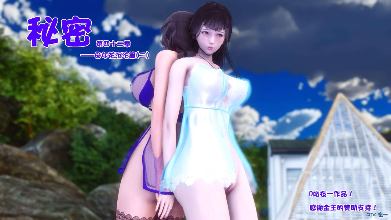 [3D]秘密高清无码版第117话