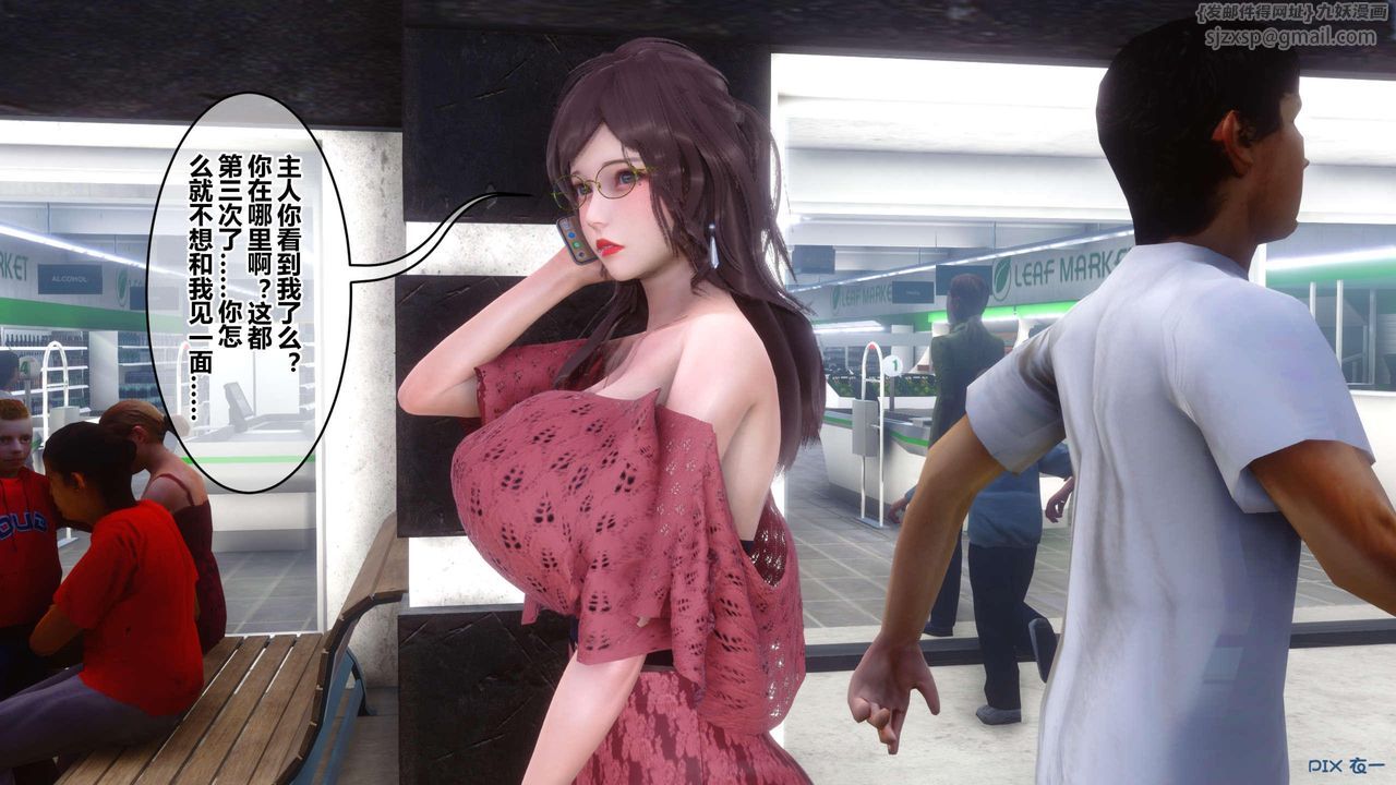 [3D]秘密高清無碼版第118話