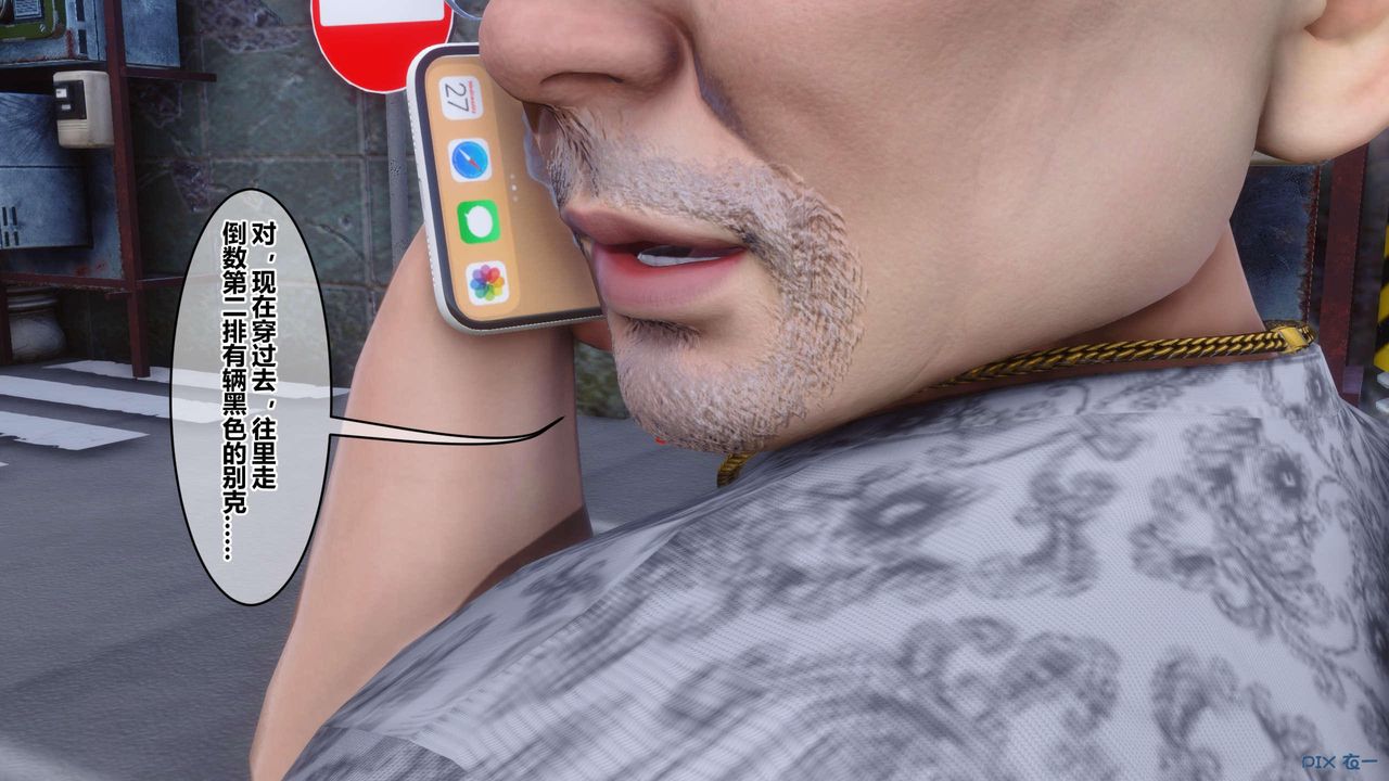 [3D]秘密高清無碼版第118話