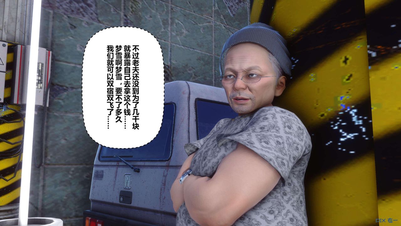 [3D]秘密高清無碼版第118話