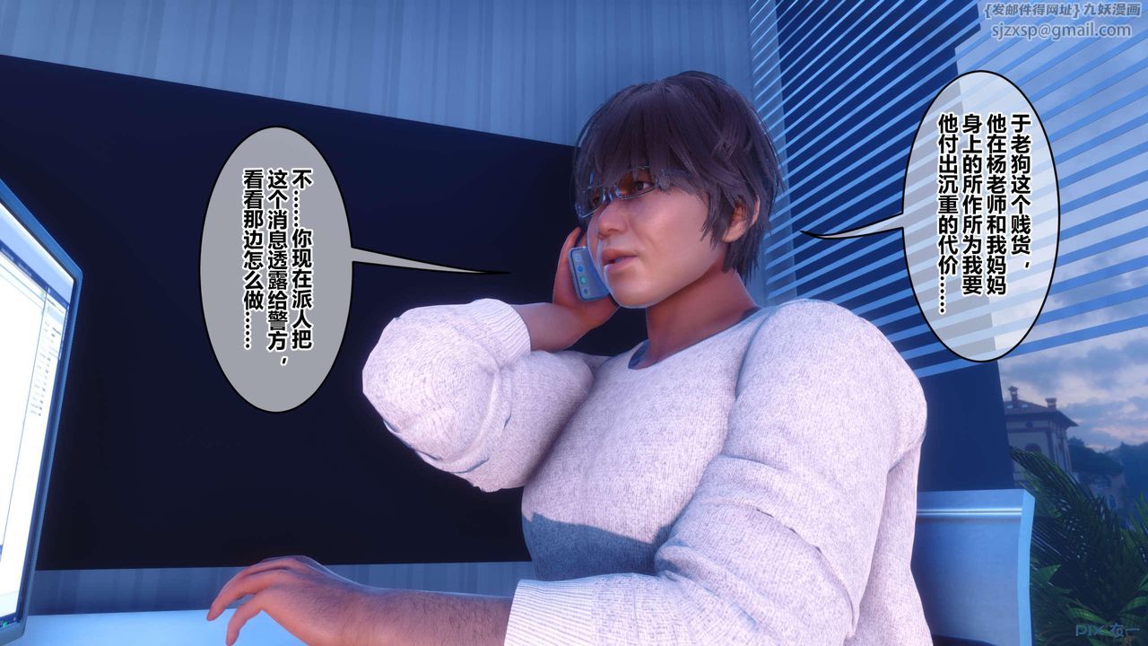 [3D]秘密高清無碼版第118話