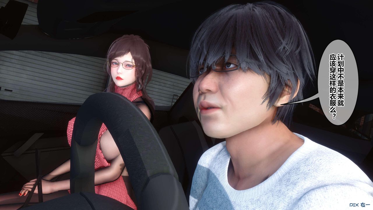 [3D]秘密高清無碼版第118話