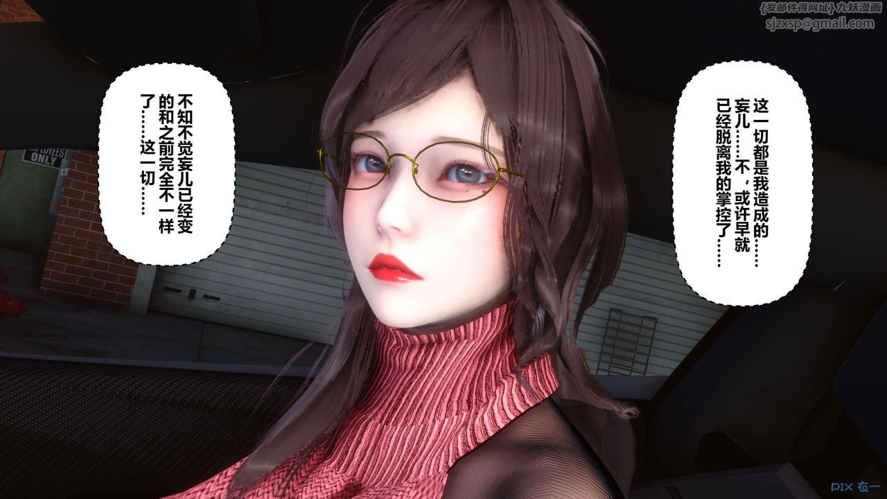 [3D]秘密高清無碼版第118話