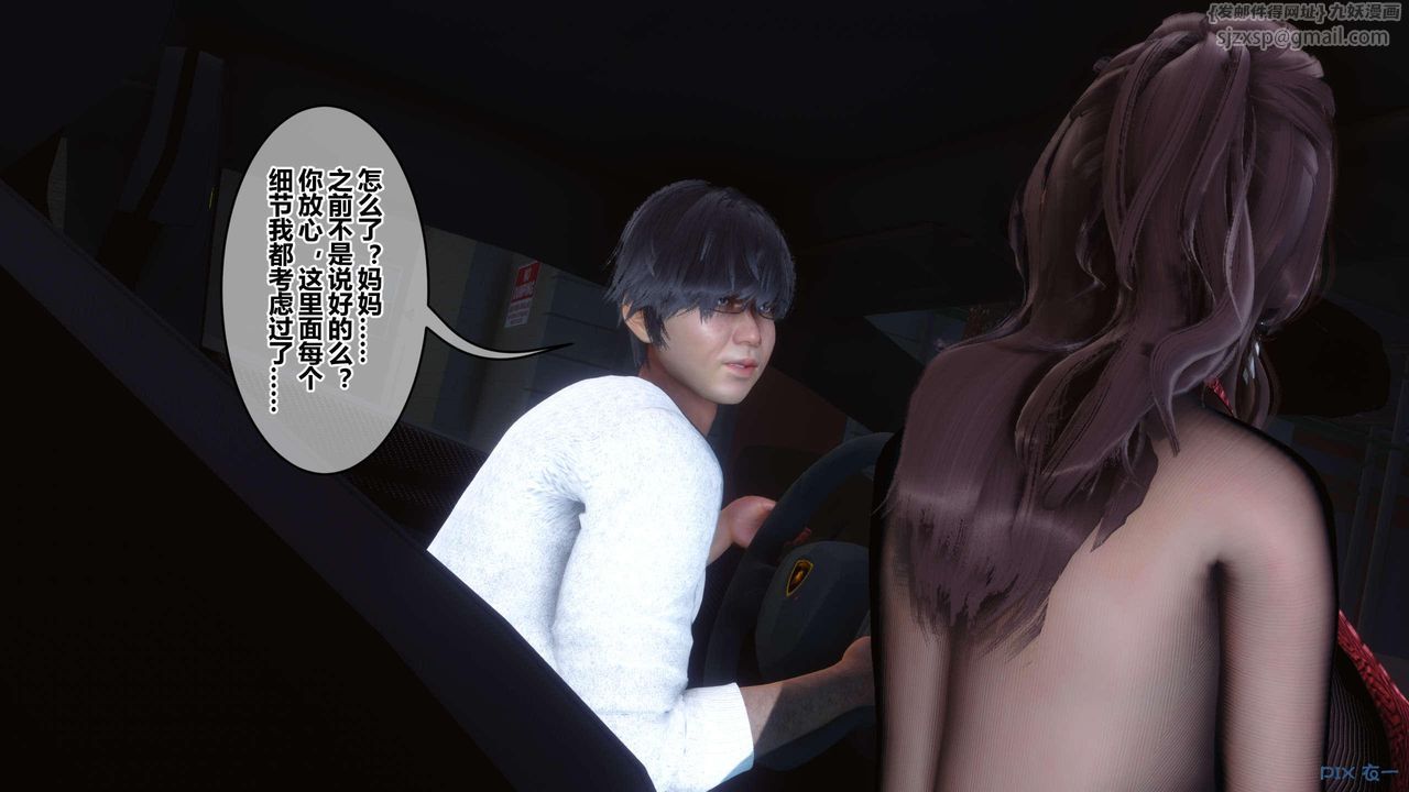 [3D]秘密高清無碼版第118話