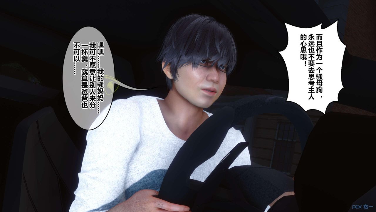 [3D]秘密高清無碼版第118話