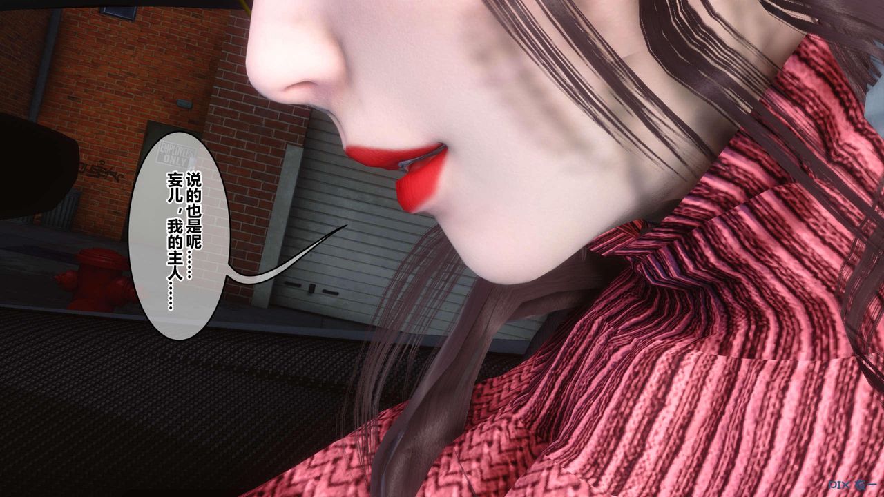 [3D]秘密高清無碼版第118話