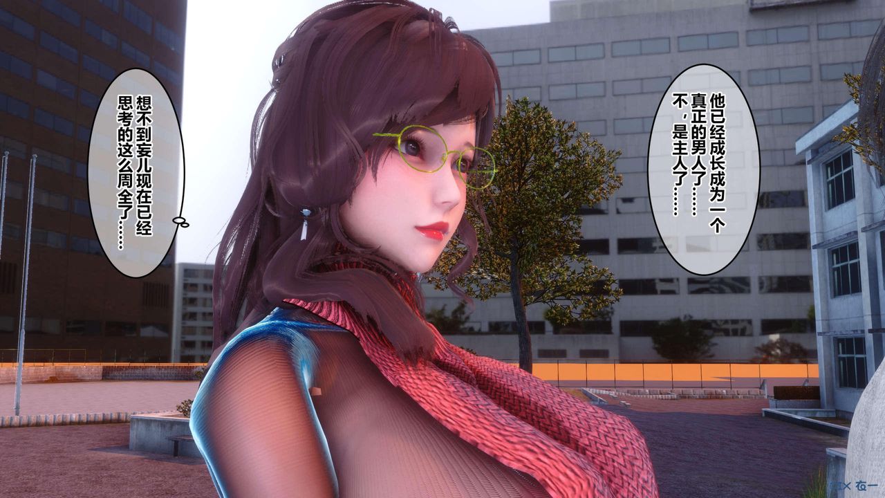 [3D]秘密高清无码版第118话