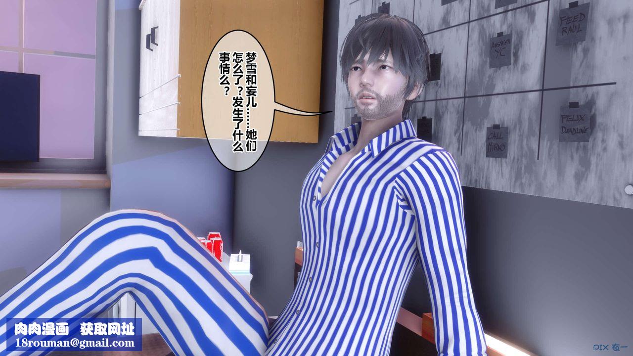 [3D]秘密高清无码版第118话