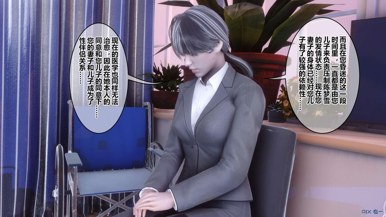 [3D]秘密高清無碼版第118話