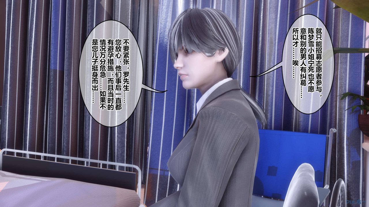 [3D]秘密高清無碼版第118話