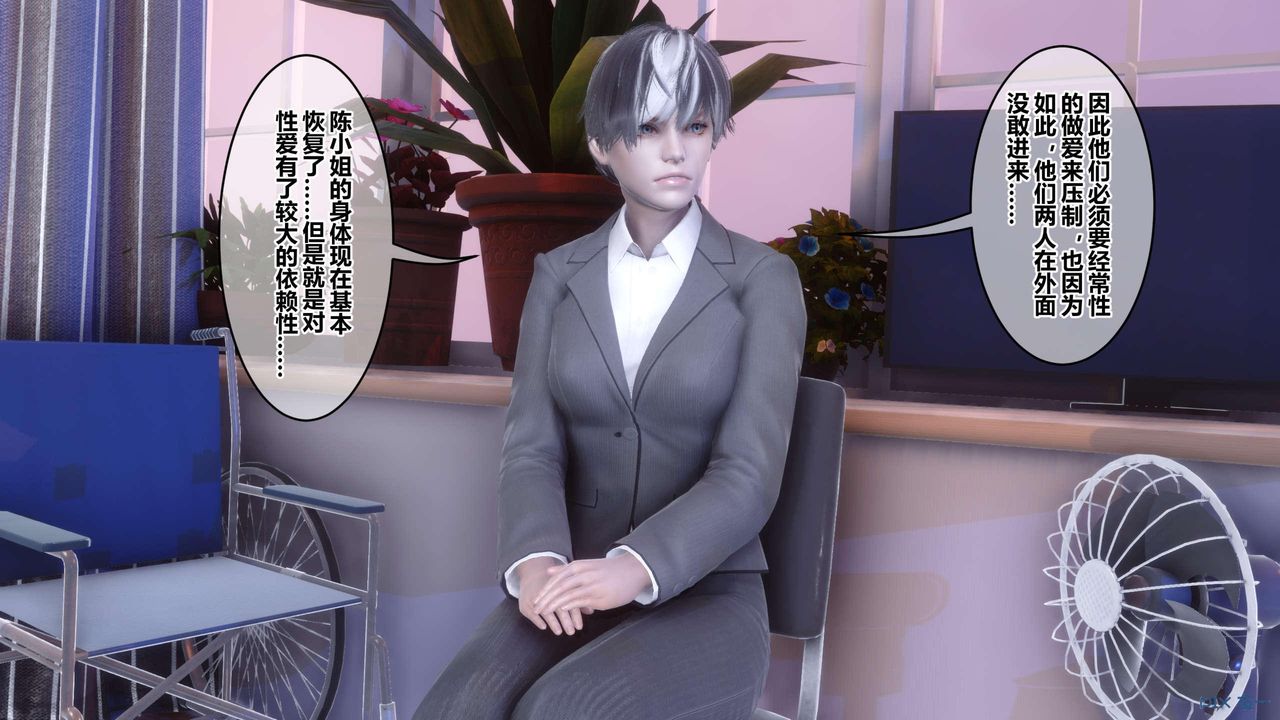 [3D]秘密高清無碼版第118話