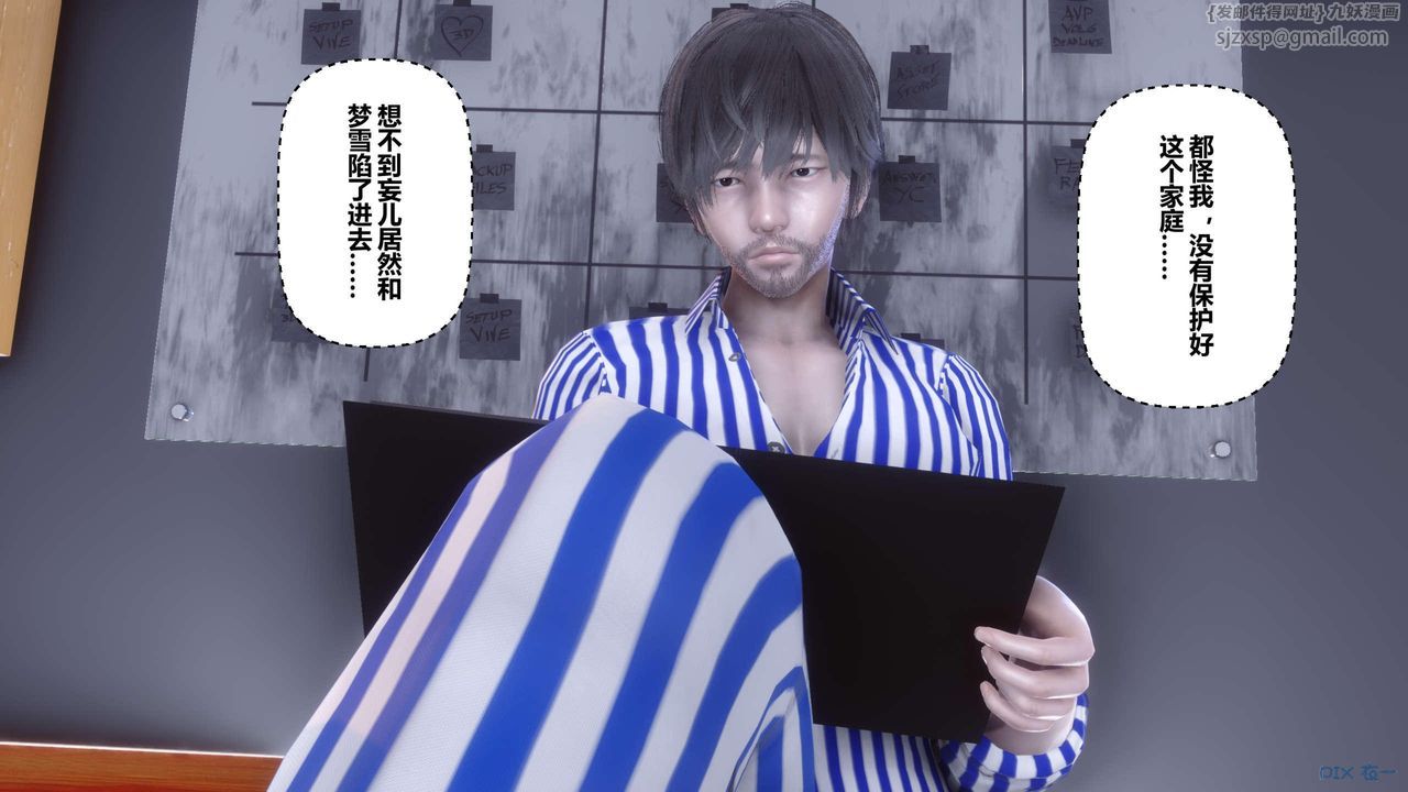 [3D]秘密高清無碼版第118話