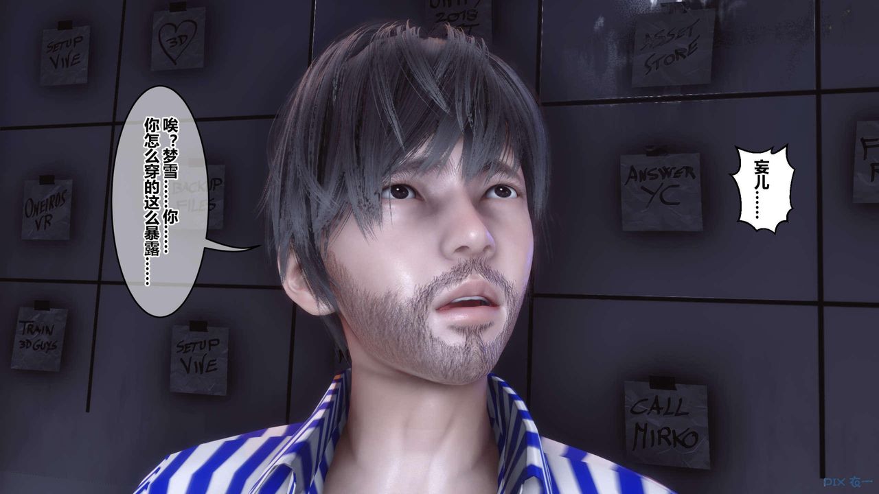 [3D]秘密高清無碼版第118話