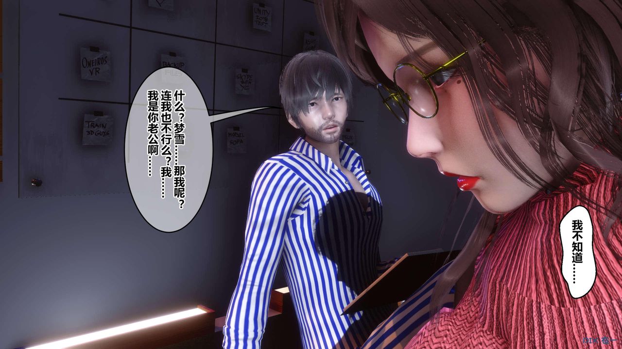 [3D]秘密高清無碼版第118話