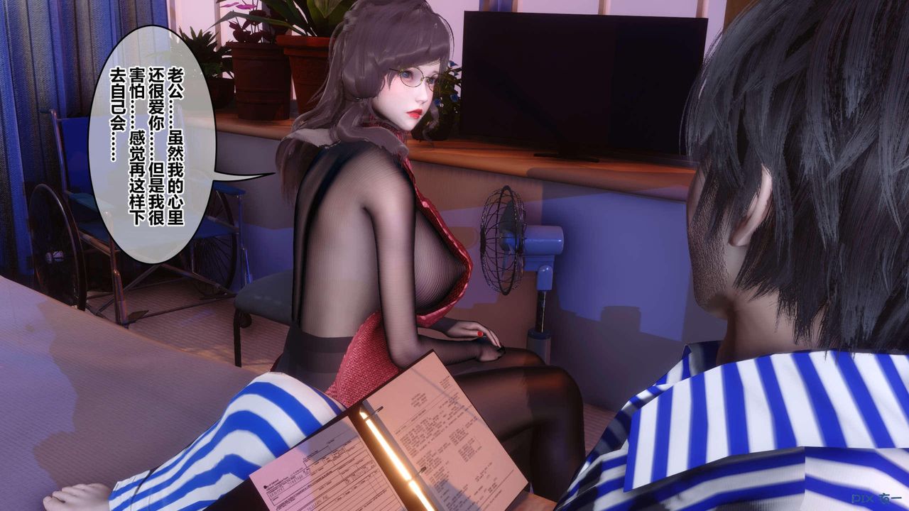 [3D]秘密高清無碼版第118話