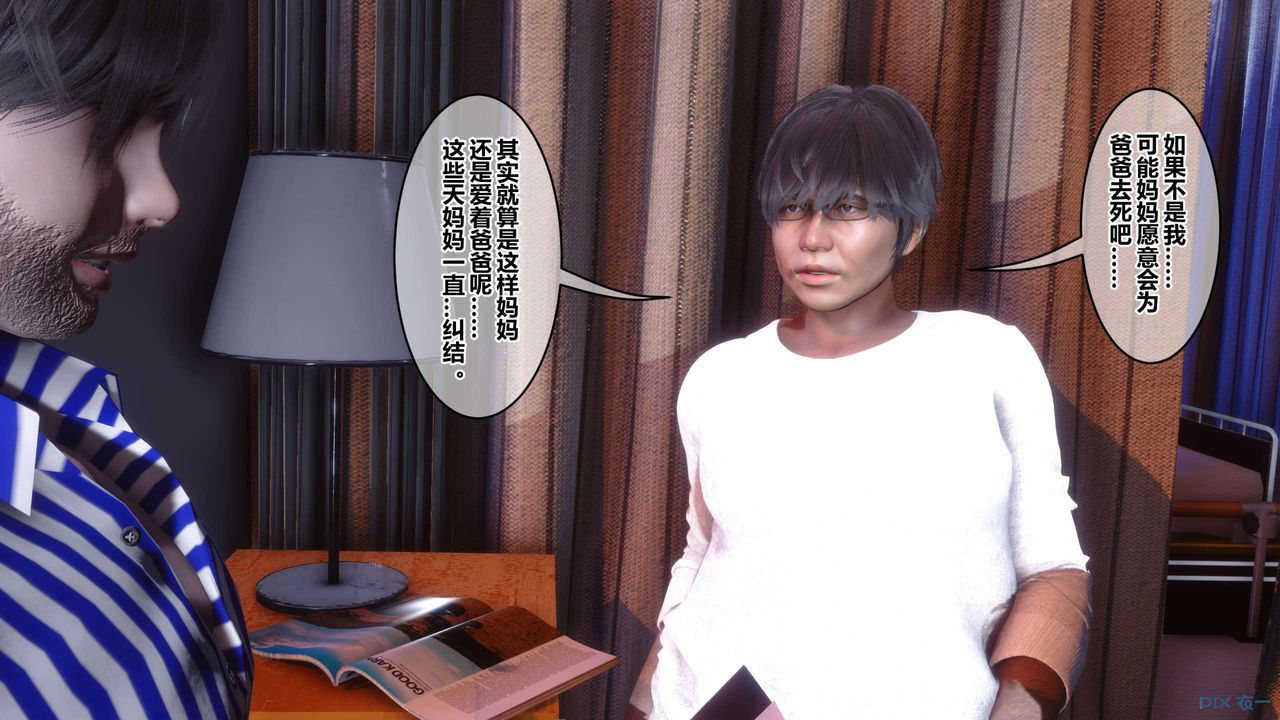 [3D]秘密高清無碼版第118話