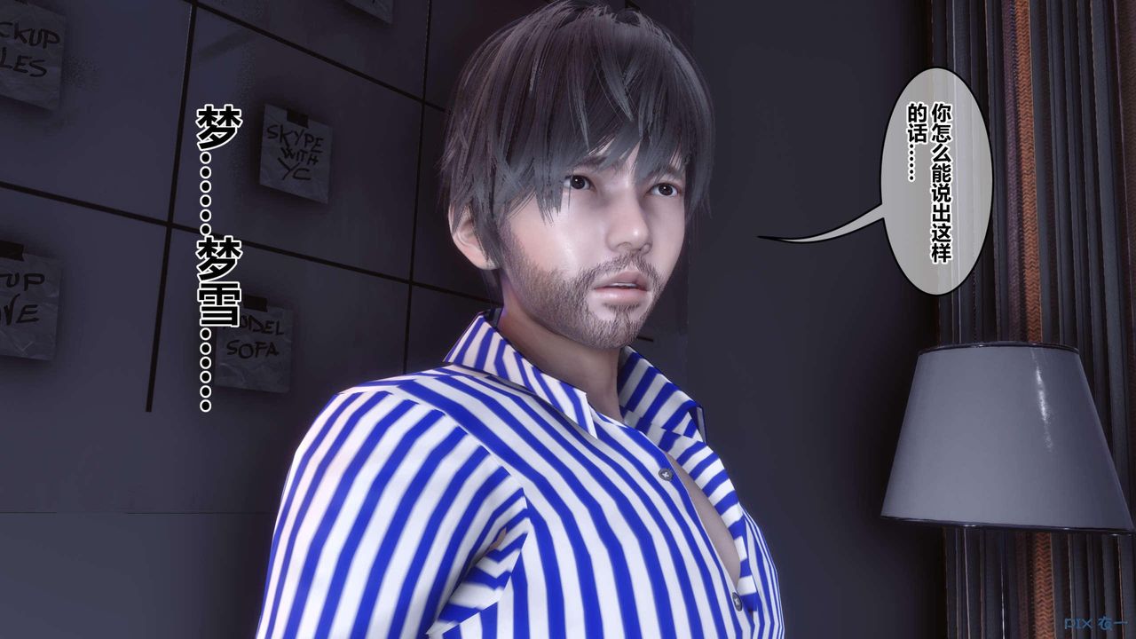 [3D]秘密高清無碼版第118話