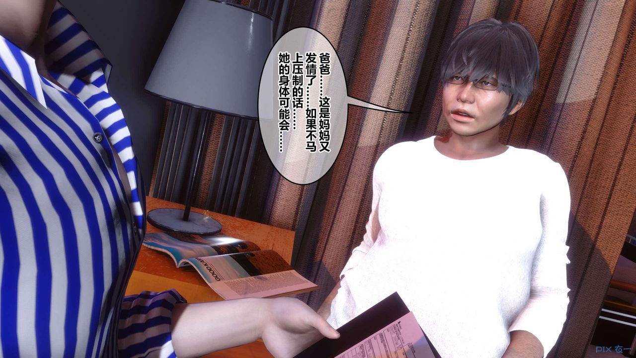 [3D]秘密高清無碼版第118話