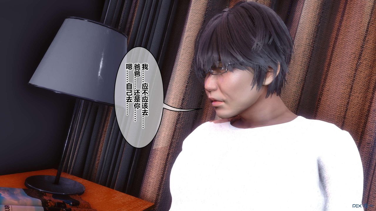 [3D]秘密高清無碼版第118話