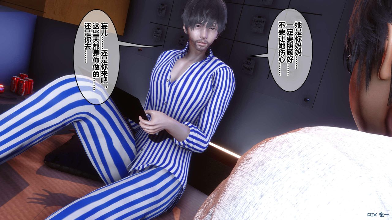 [3D]秘密高清無碼版第118話